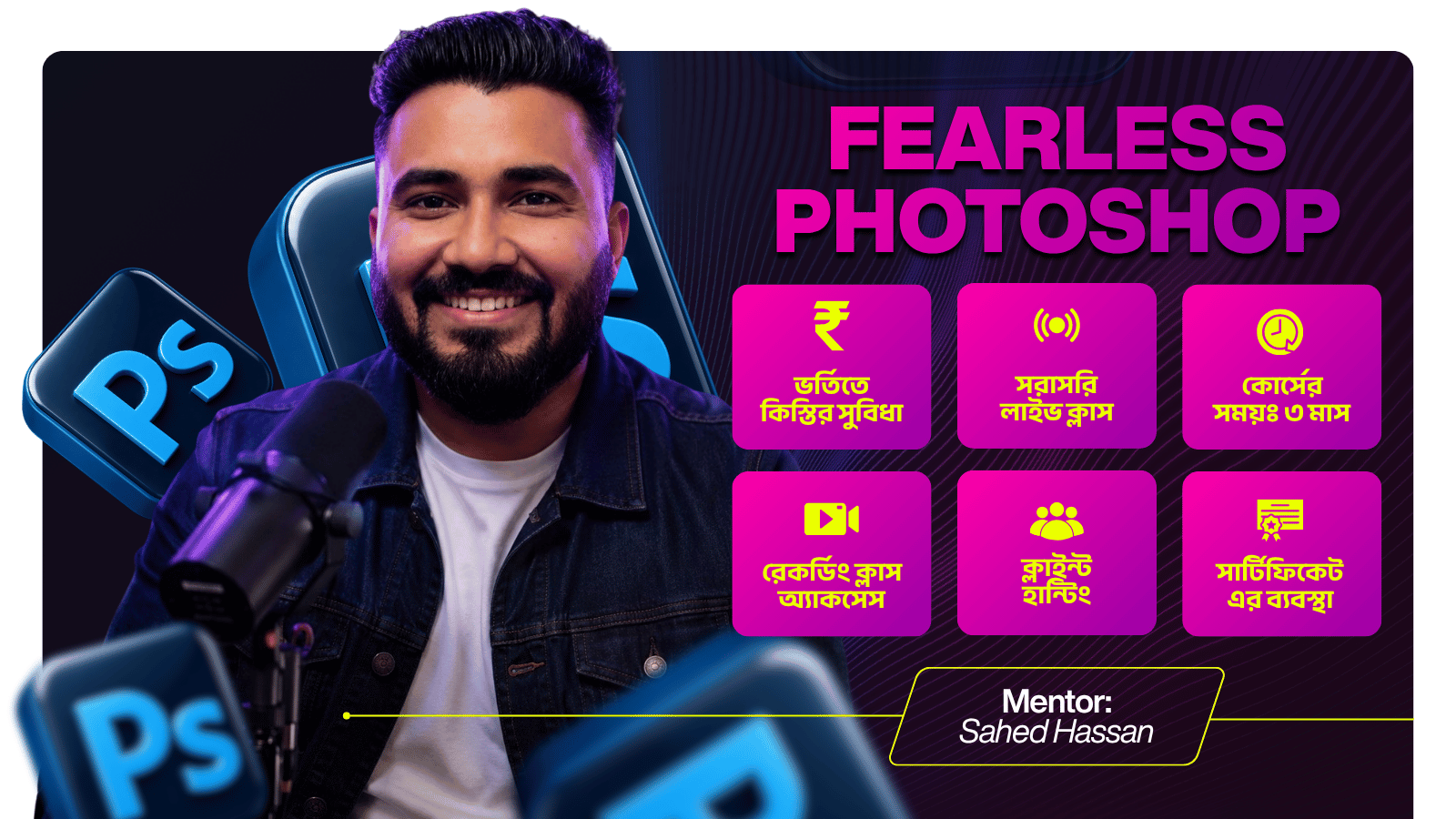 Photoshop course sahed hassan mite academy