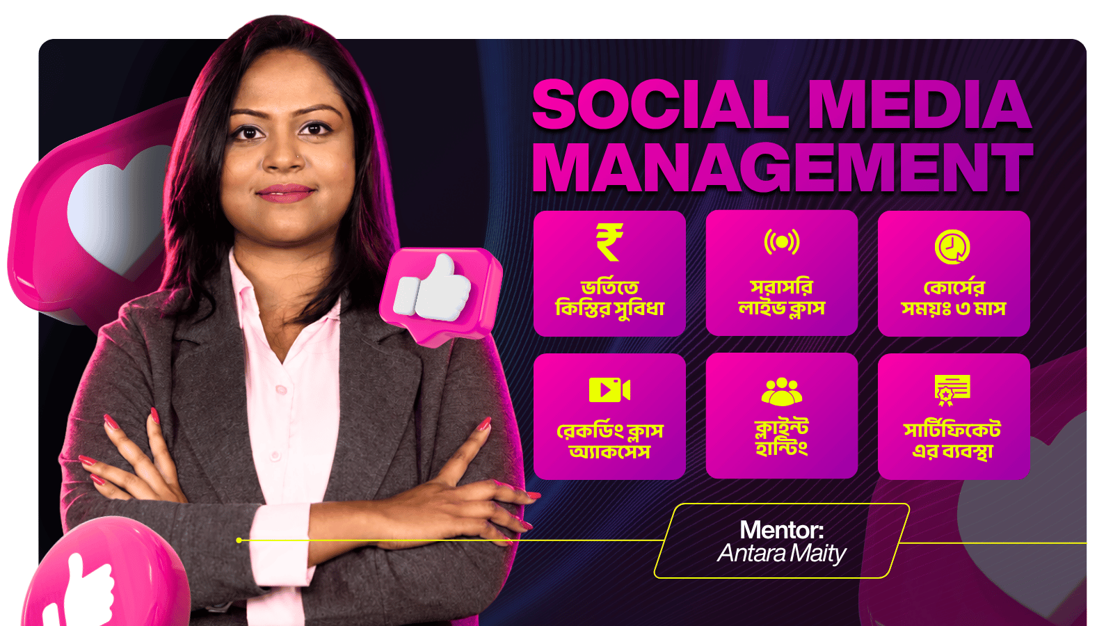 social media management course mite academy